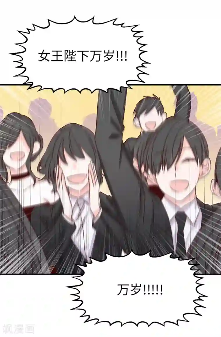蔷薇恋人第119话 加冕礼