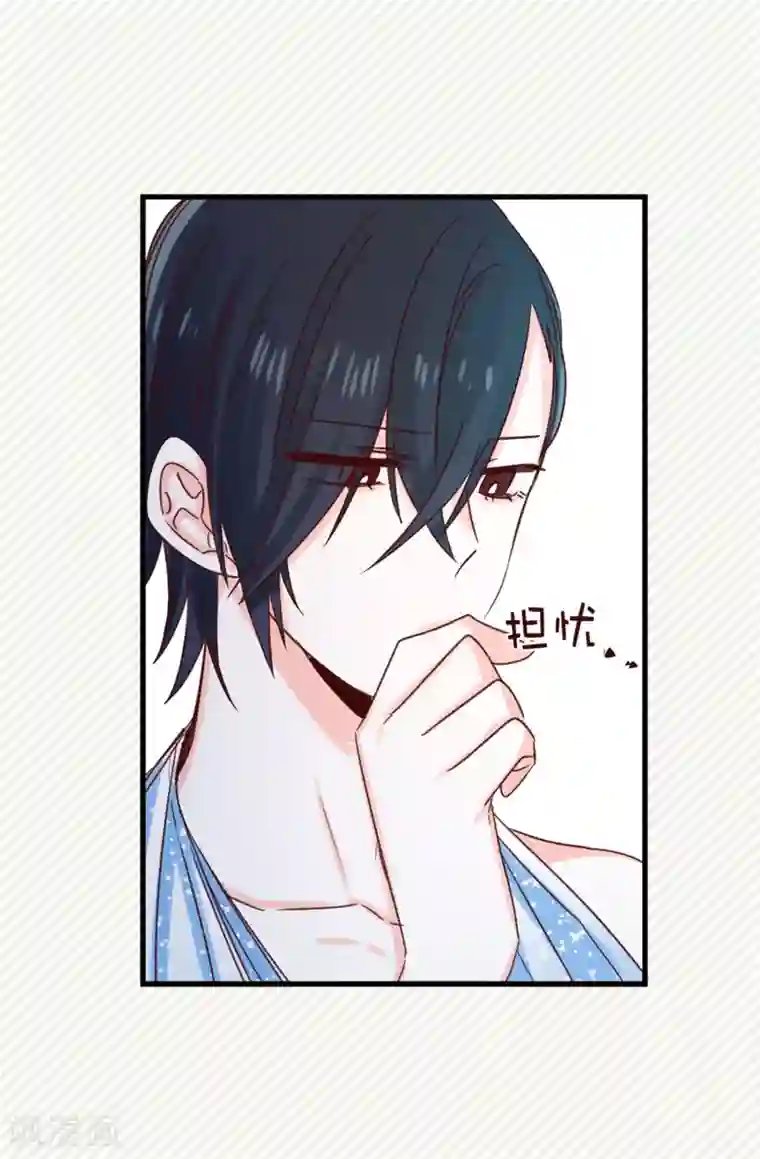 蔷薇恋人第120话 说曹操，曹操就到