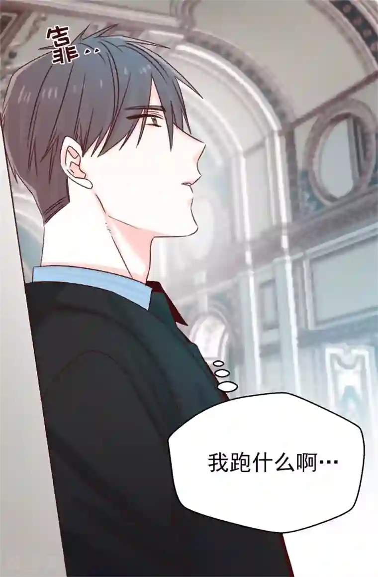 蔷薇恋人第120话 说曹操，曹操就到