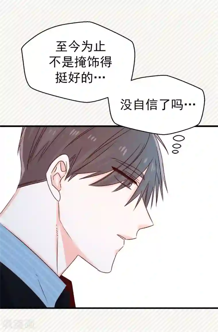 蔷薇恋人第120话 说曹操，曹操就到