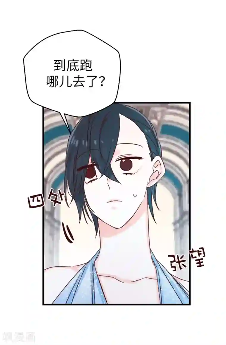 蔷薇恋人第120话 说曹操，曹操就到