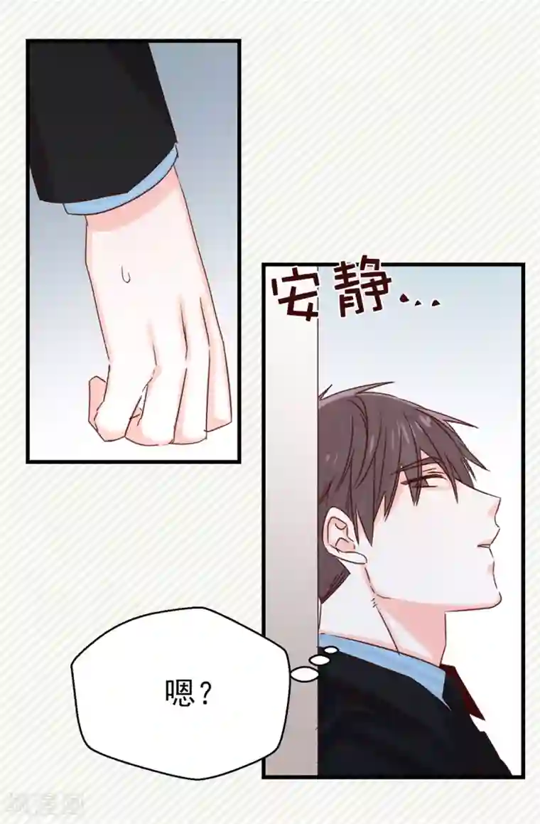 蔷薇恋人第120话 说曹操，曹操就到