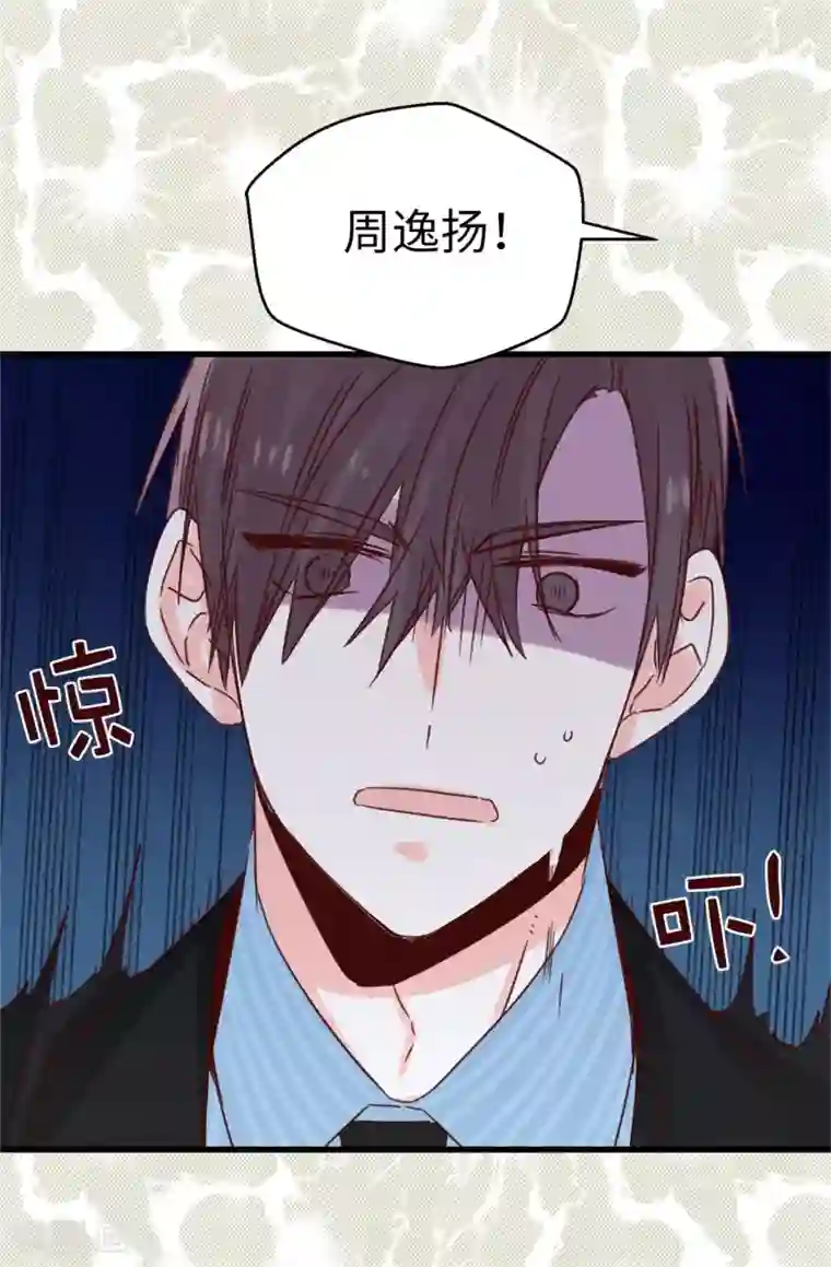 蔷薇恋人第120话 说曹操，曹操就到