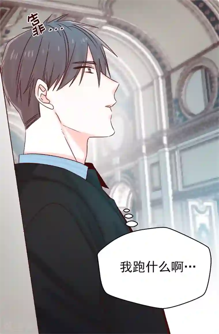 蔷薇恋人第121话 要坦白吗