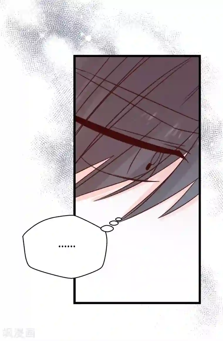 蔷薇恋人第121话 要坦白吗