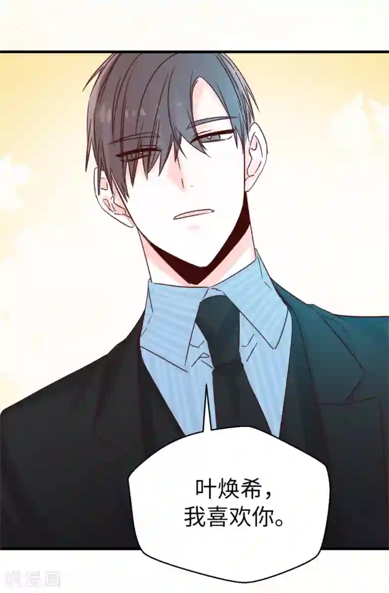 蔷薇恋人第121话 要坦白吗