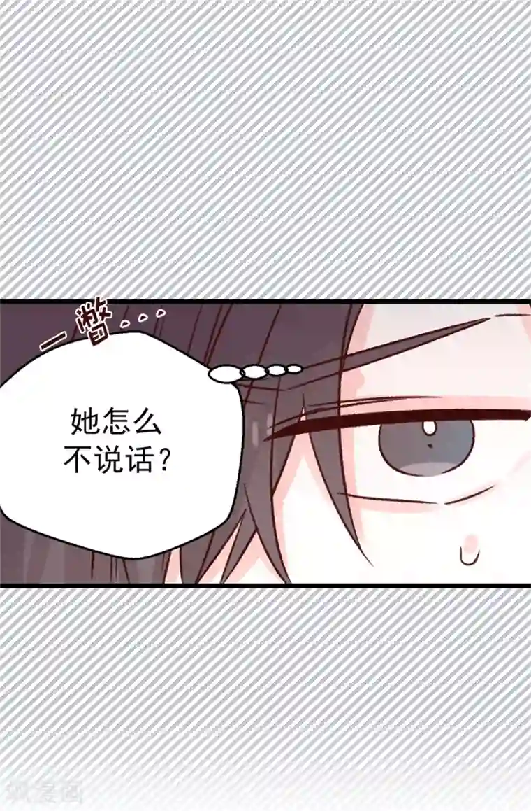 蔷薇恋人第121话 要坦白吗