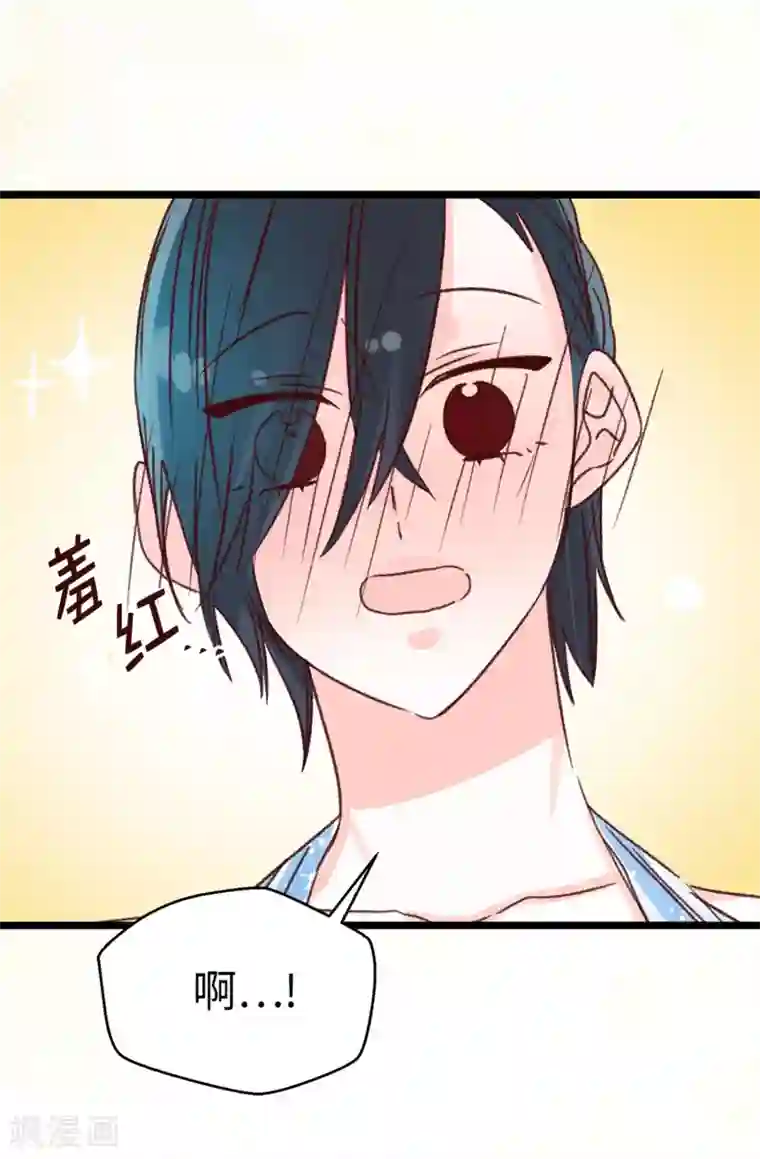 蔷薇恋人第121话 要坦白吗