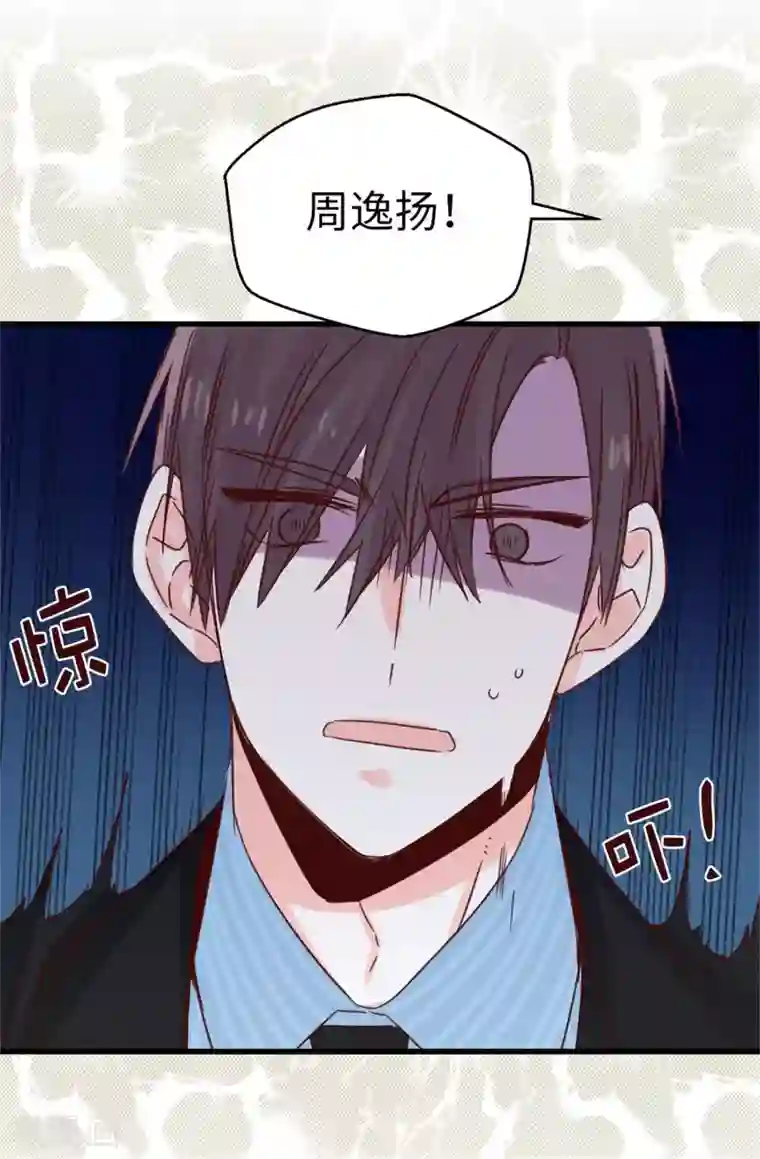 蔷薇恋人第121话 要坦白吗