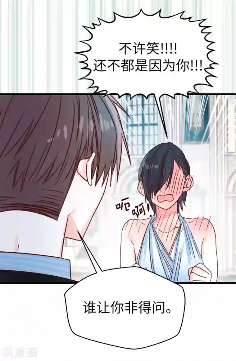 蔷薇恋人第122话 单纯的崇拜