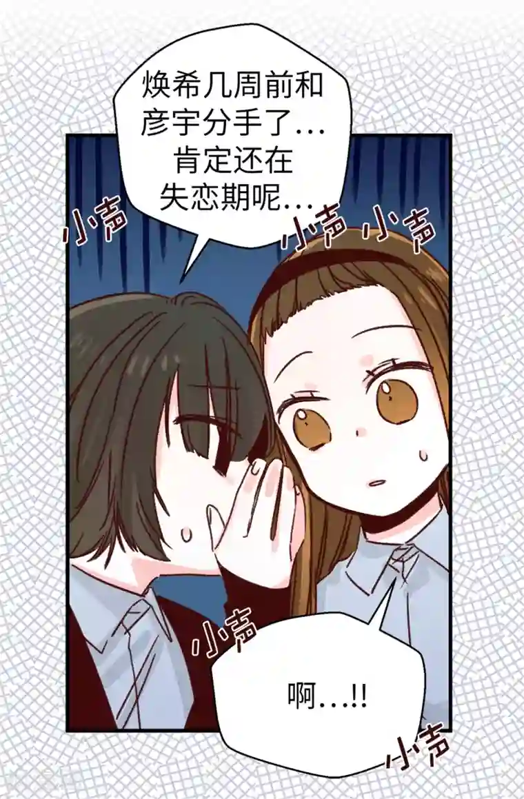 蔷薇恋人第122话 单纯的崇拜