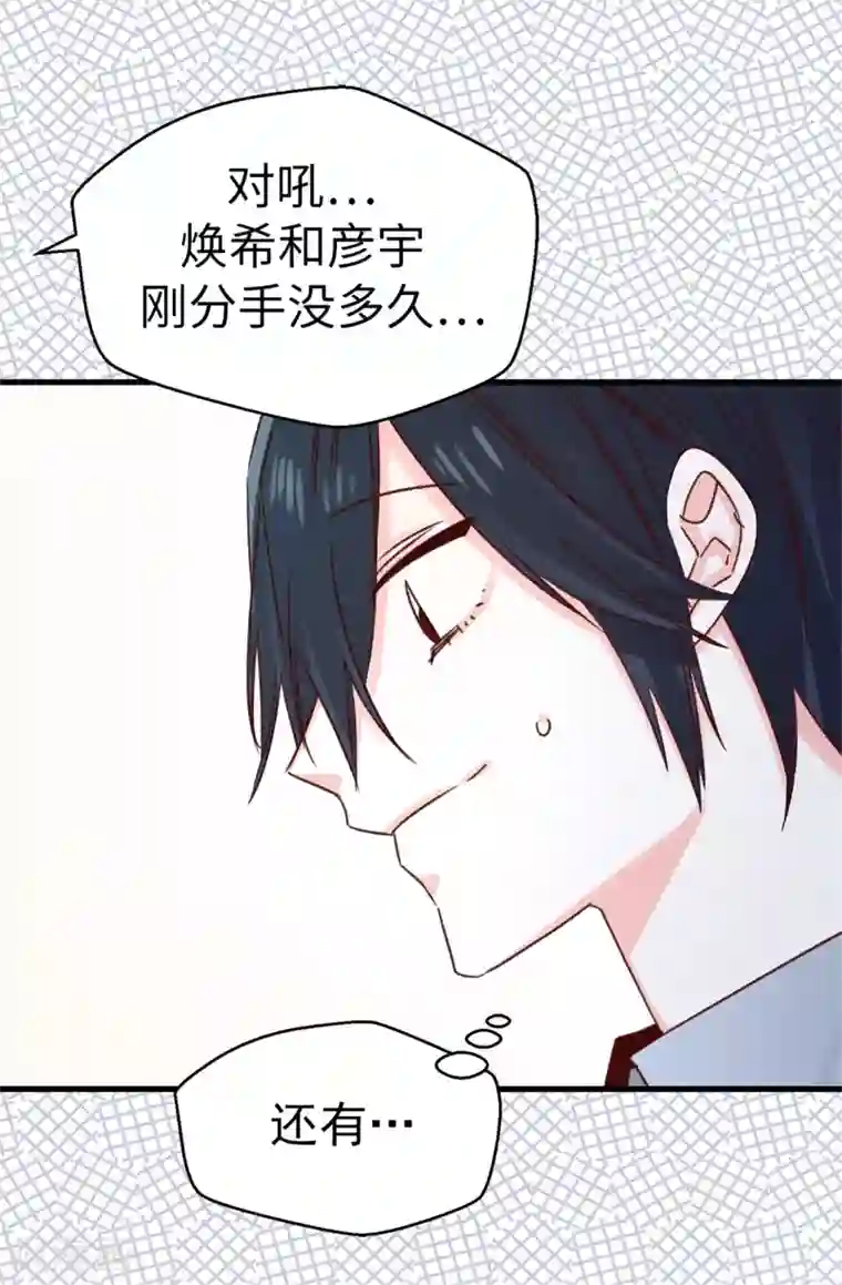 蔷薇恋人第122话 单纯的崇拜