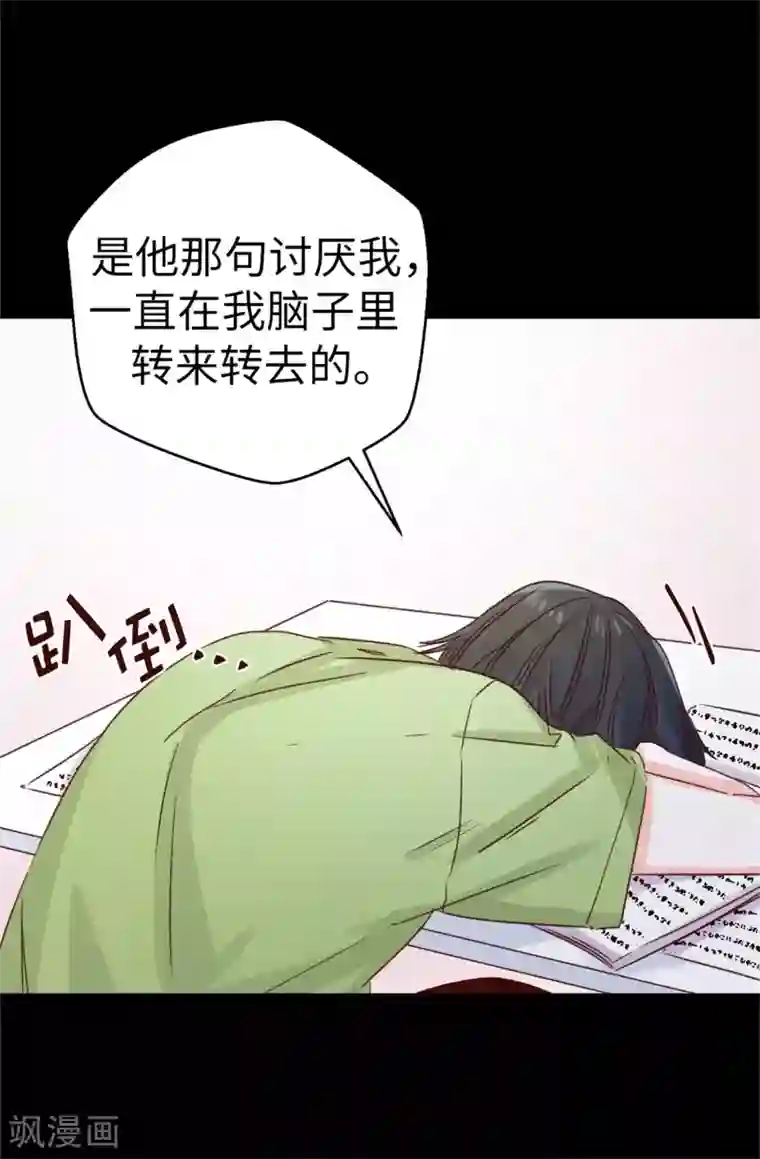 蔷薇恋人第122话 单纯的崇拜