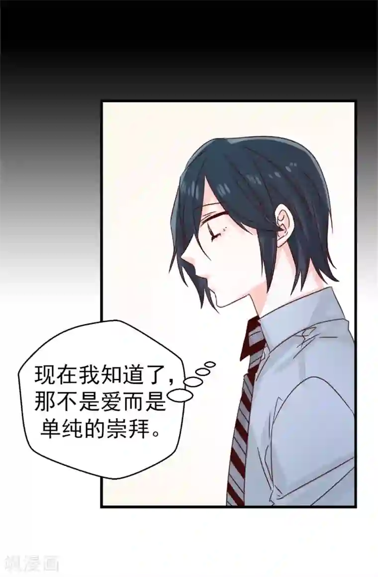 蔷薇恋人第122话 单纯的崇拜