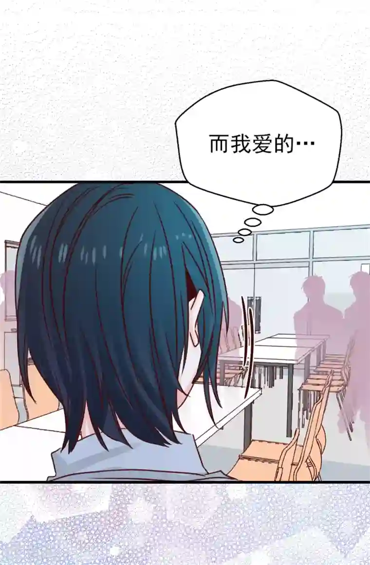 蔷薇恋人第122话 单纯的崇拜