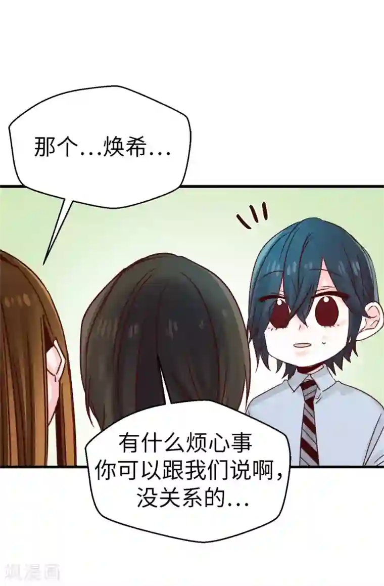 蔷薇恋人第122话 单纯的崇拜