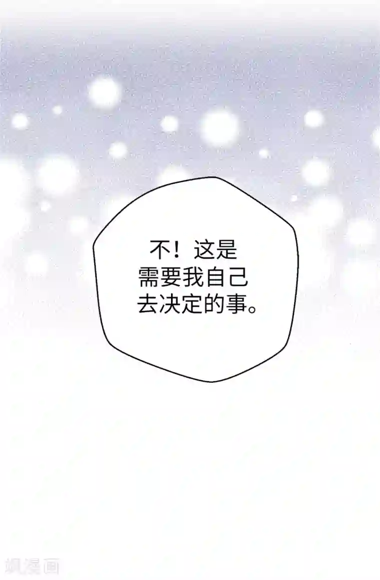 蔷薇恋人第122话 单纯的崇拜