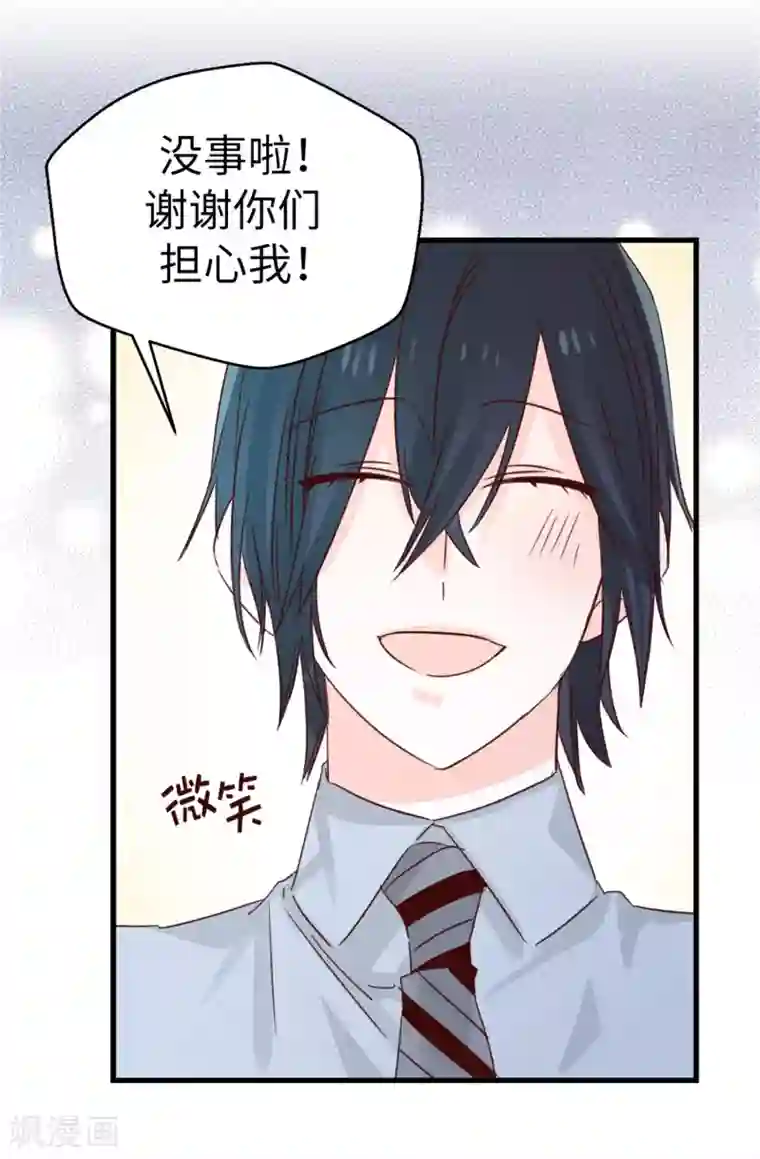 蔷薇恋人第122话 单纯的崇拜