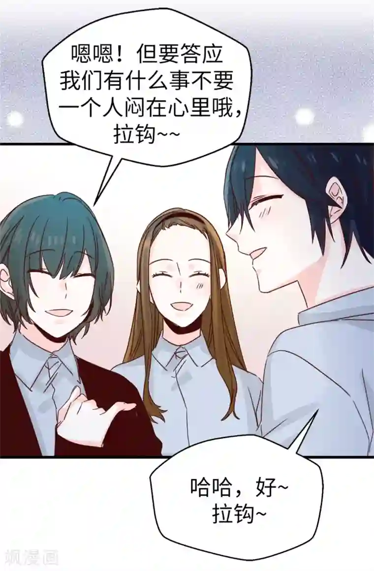 蔷薇恋人第122话 单纯的崇拜