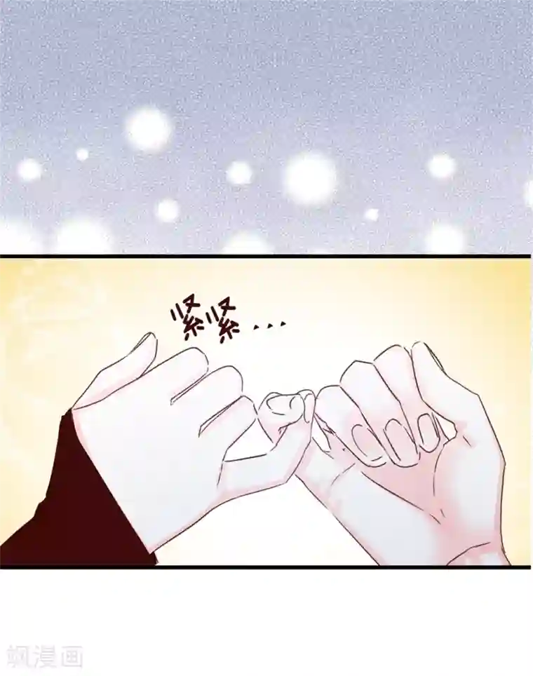 蔷薇恋人第122话 单纯的崇拜