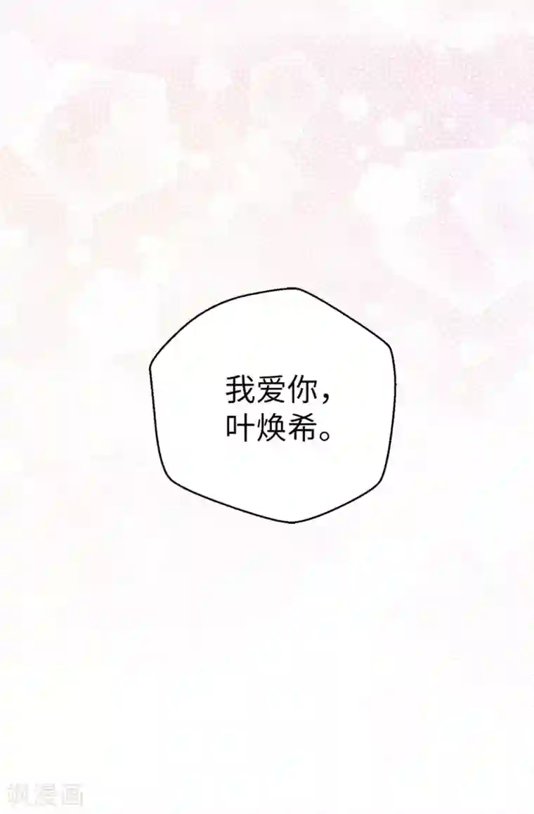 蔷薇恋人第122话 单纯的崇拜