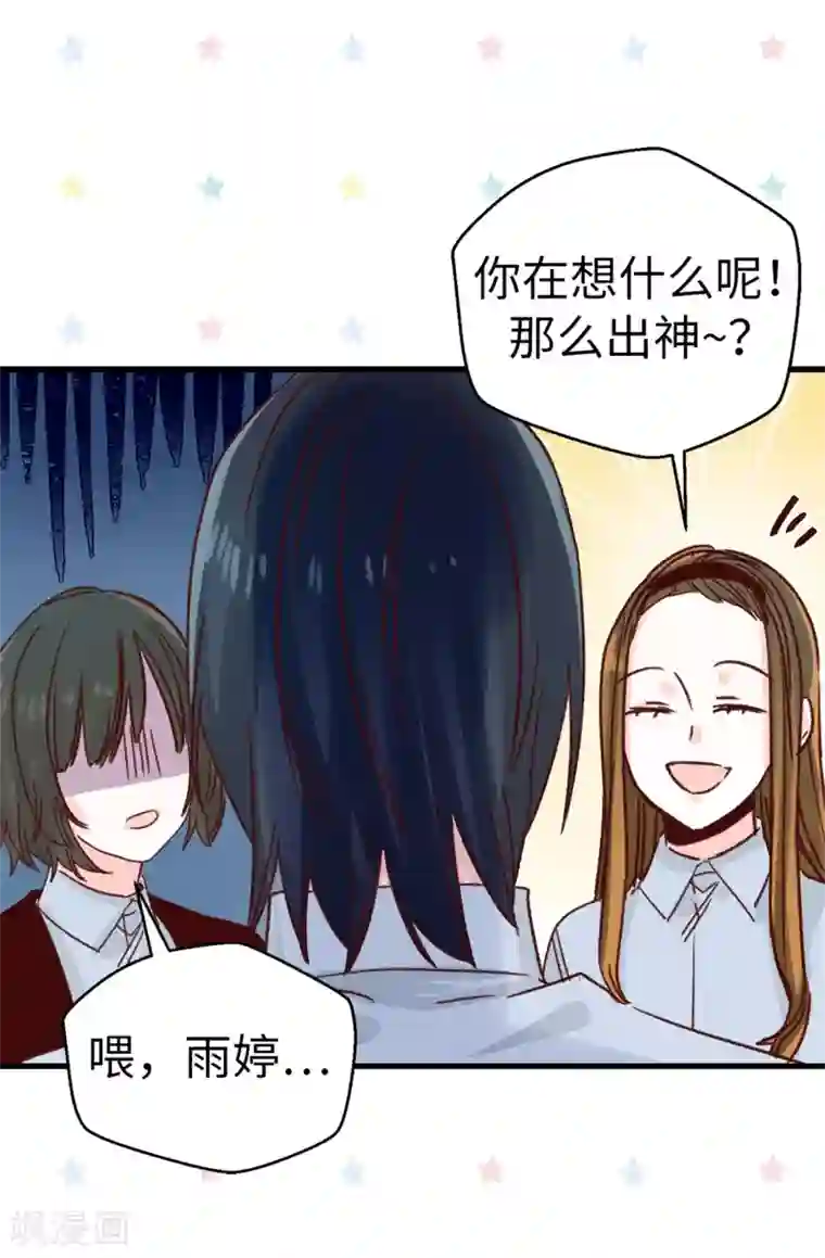 蔷薇恋人第122话 单纯的崇拜