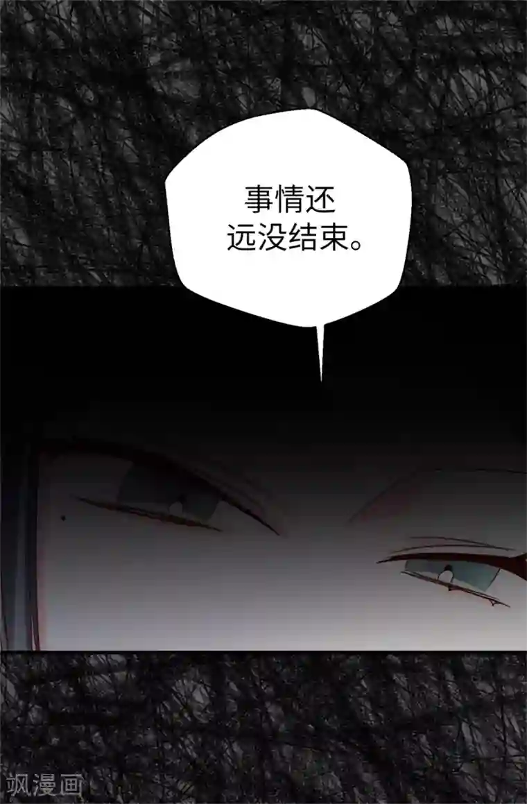 蔷薇恋人第123话 女王陛下失踪了