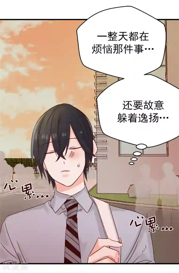 蔷薇恋人第123话 女王陛下失踪了