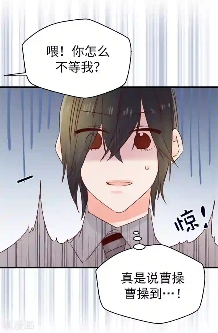 蔷薇恋人第123话 女王陛下失踪了