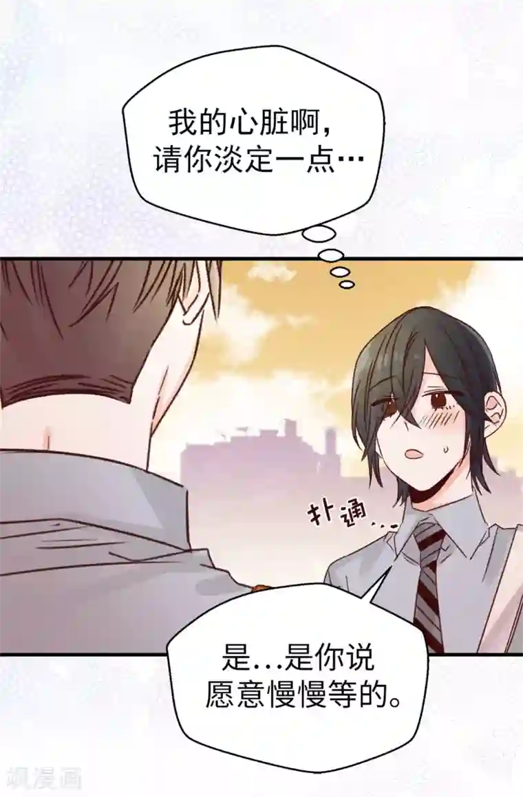 蔷薇恋人第123话 女王陛下失踪了