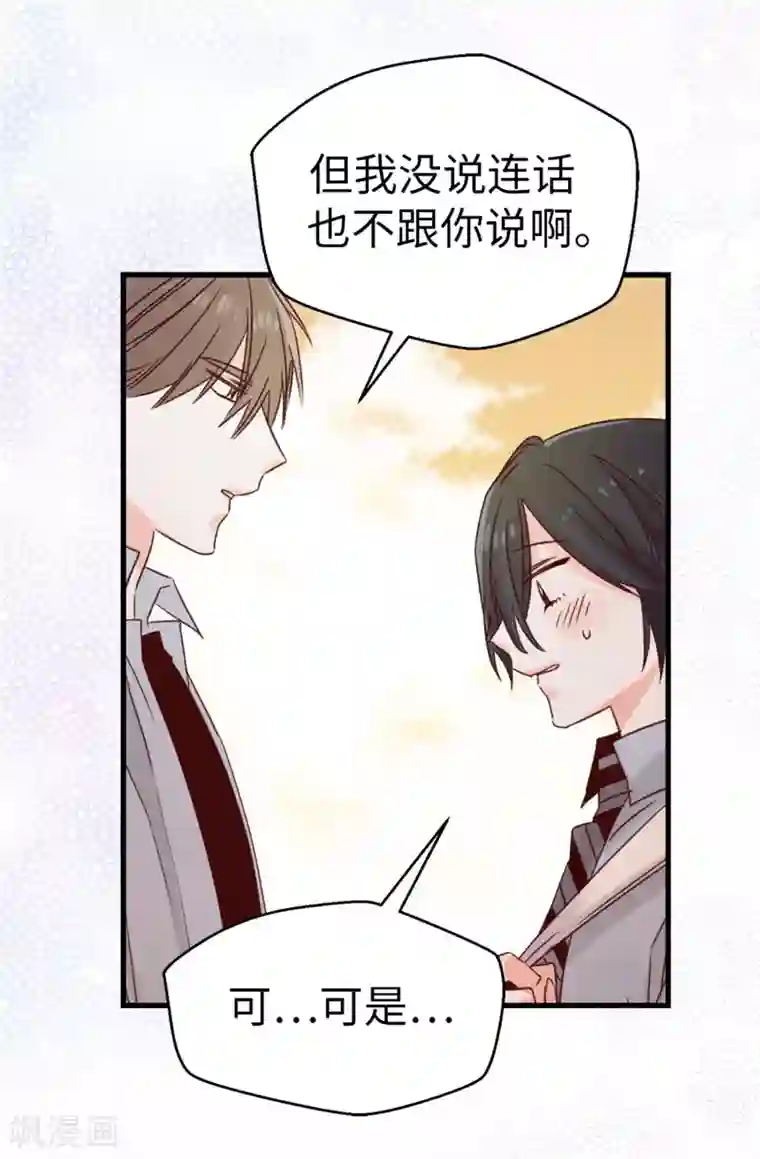 蔷薇恋人第123话 女王陛下失踪了