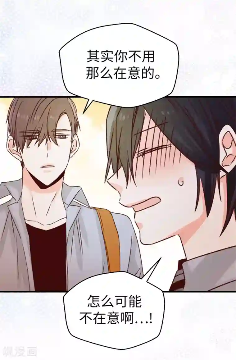 蔷薇恋人第123话 女王陛下失踪了