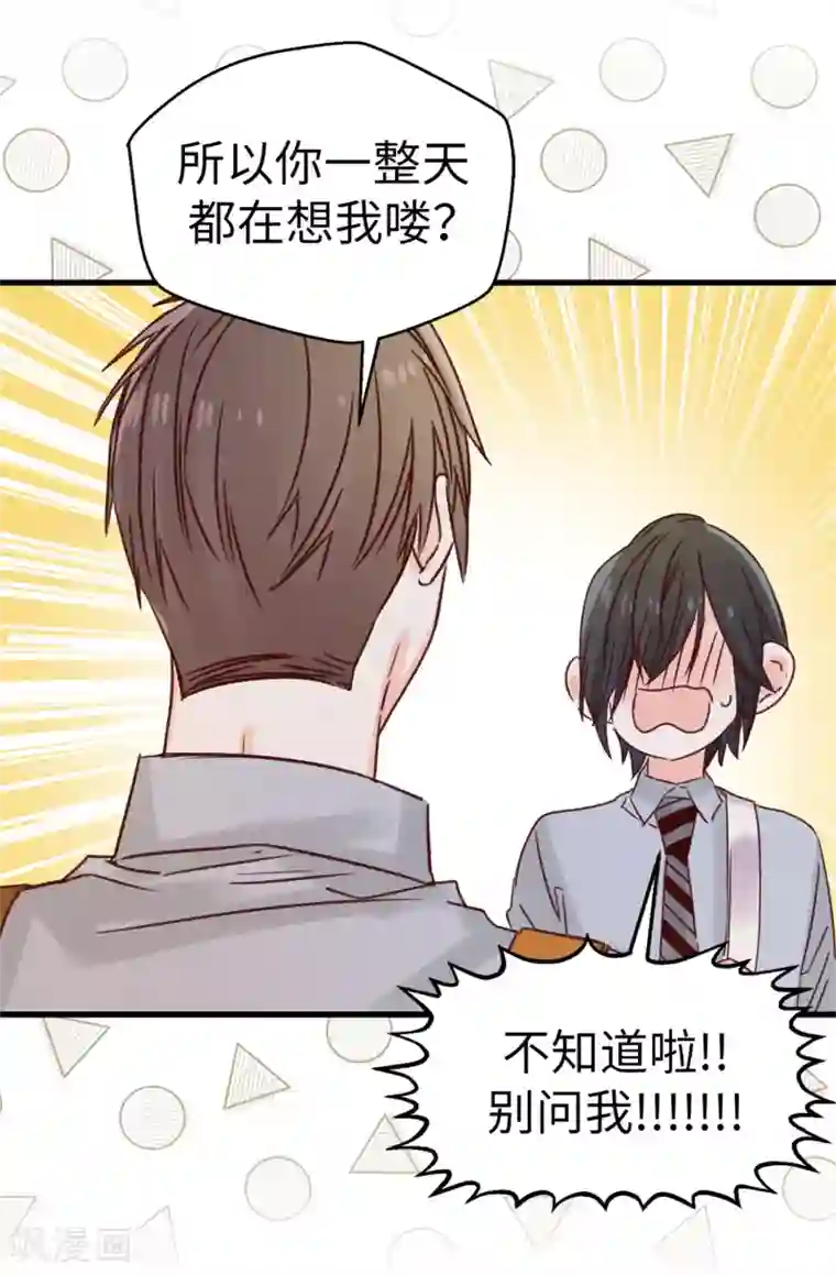 蔷薇恋人第123话 女王陛下失踪了