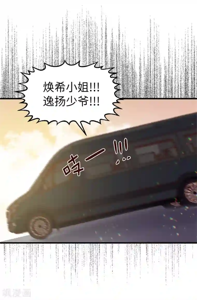 蔷薇恋人第123话 女王陛下失踪了