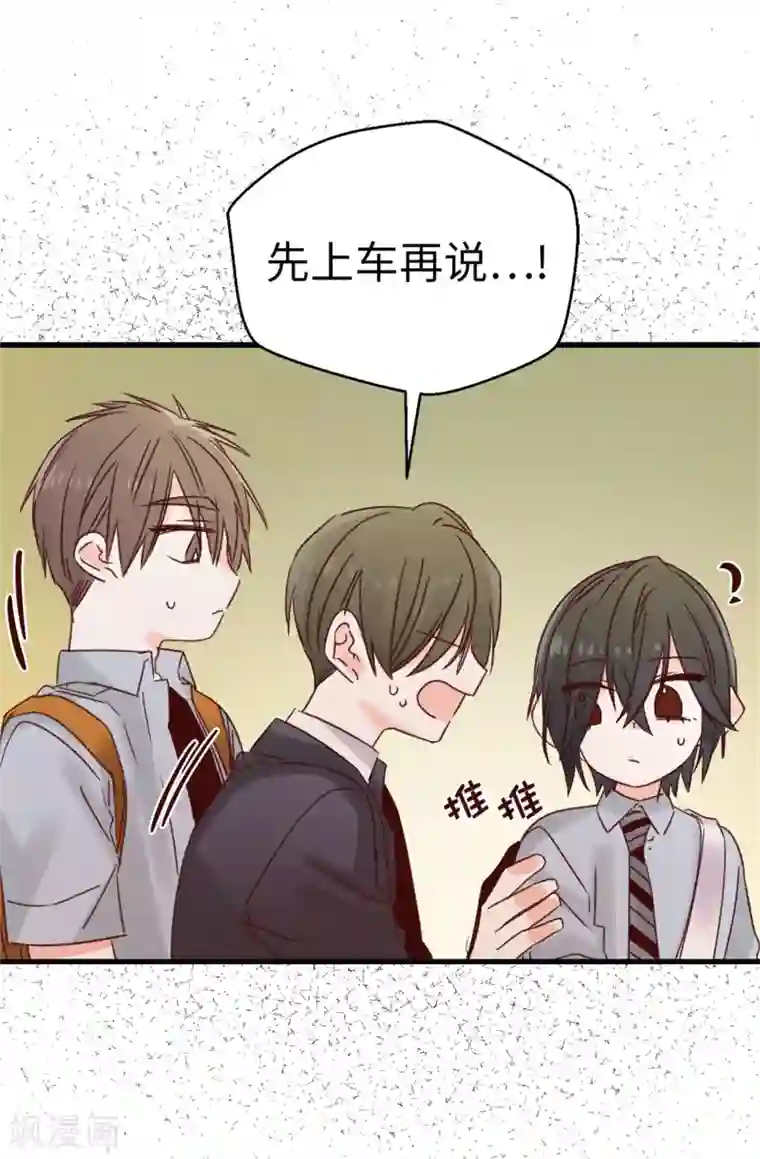 蔷薇恋人第123话 女王陛下失踪了