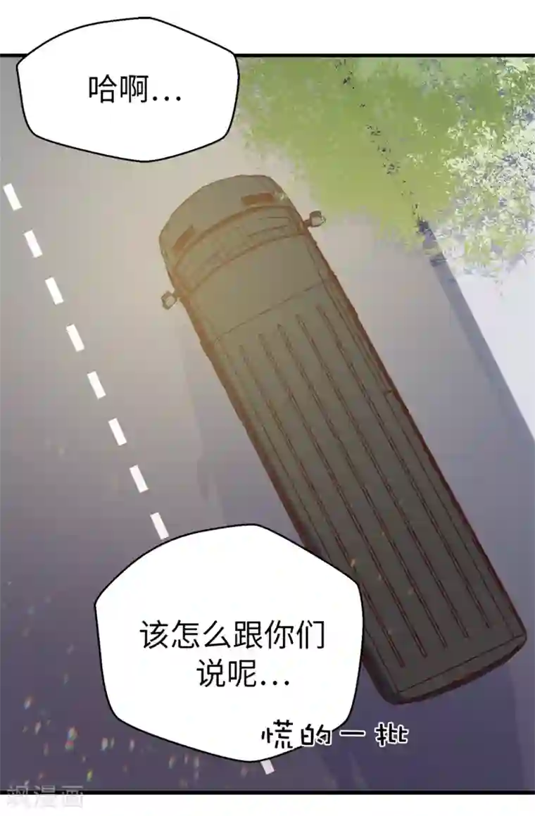 蔷薇恋人第123话 女王陛下失踪了