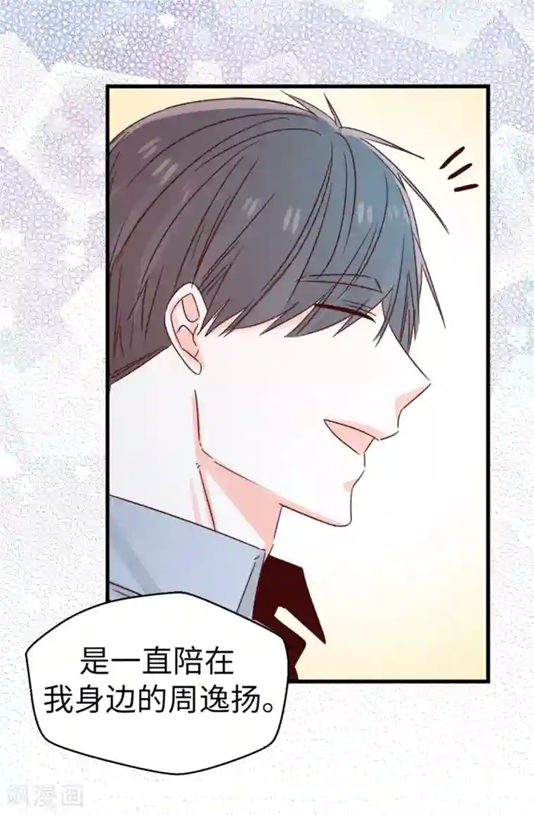 蔷薇恋人第123话 女王陛下失踪了