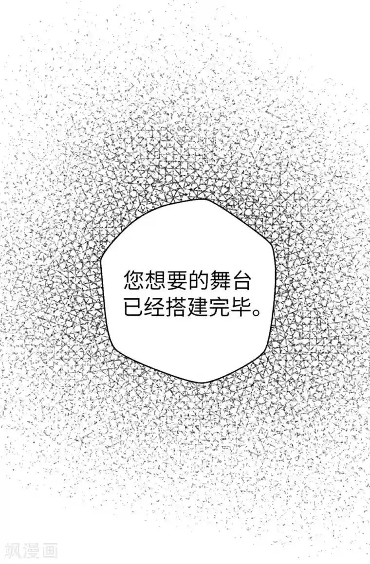 蔷薇恋人第123话 女王陛下失踪了
