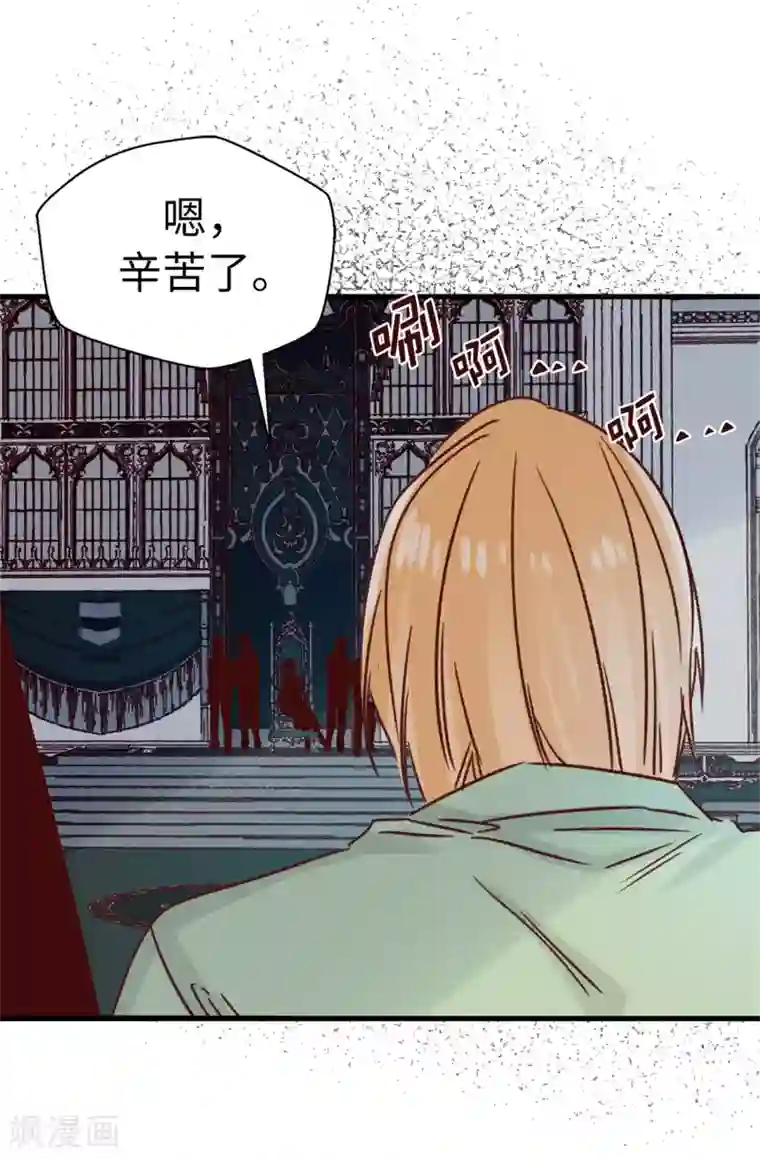 蔷薇恋人第123话 女王陛下失踪了