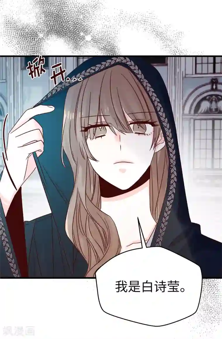 蔷薇恋人第123话 女王陛下失踪了