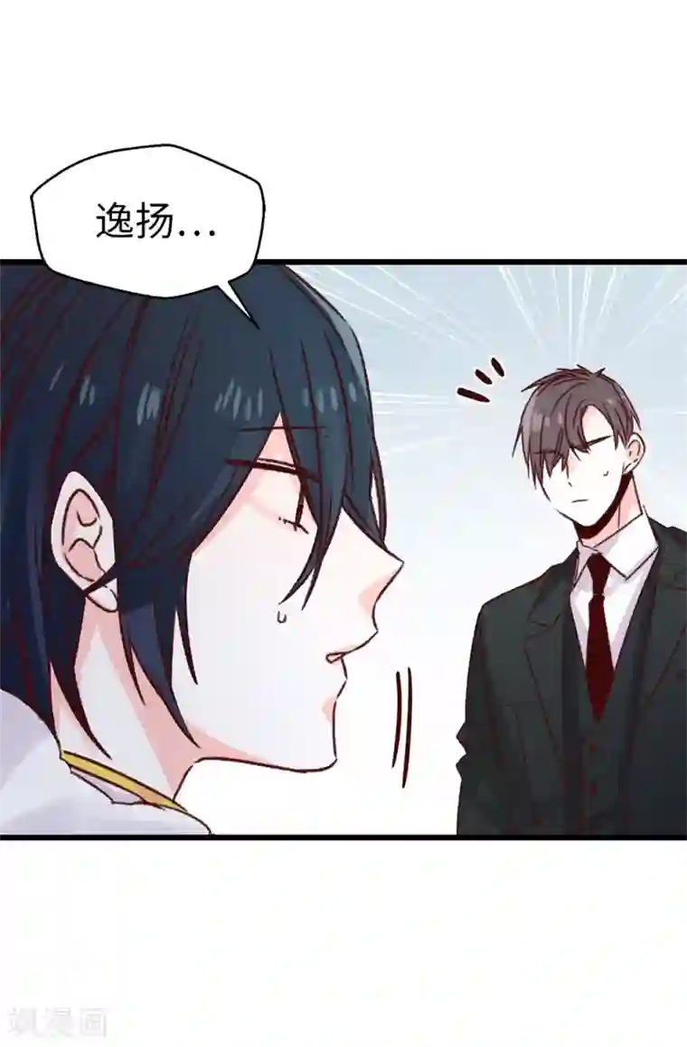 蔷薇恋人第124话 暂代女王之位