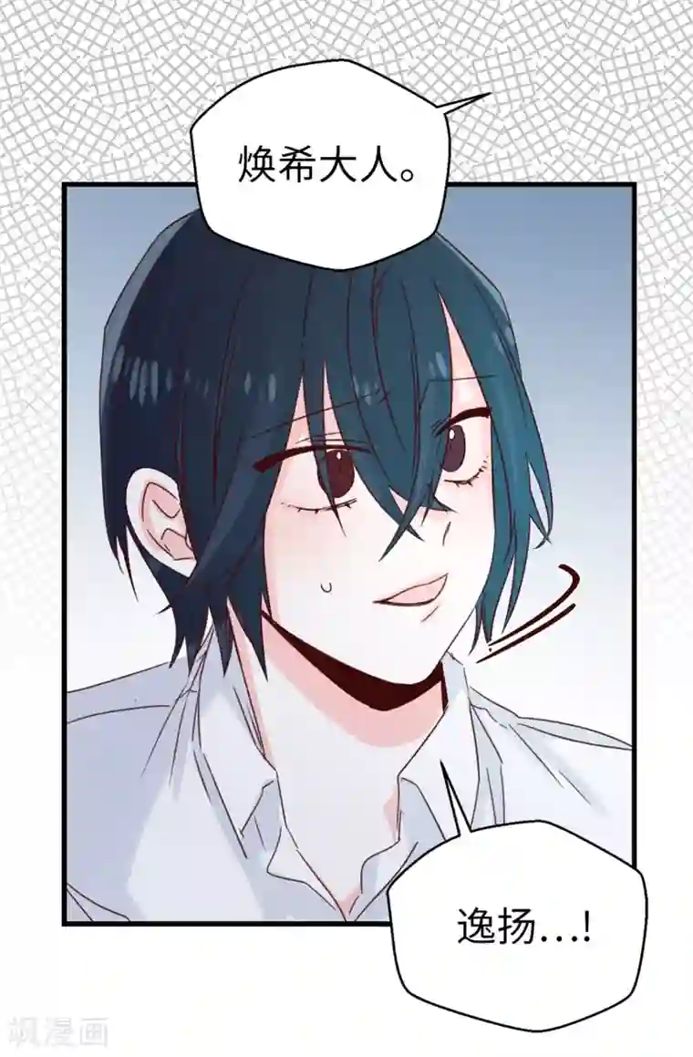 蔷薇恋人第124话 暂代女王之位