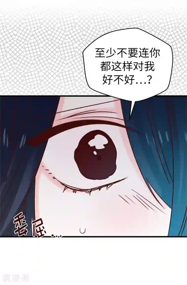 蔷薇恋人第124话 暂代女王之位