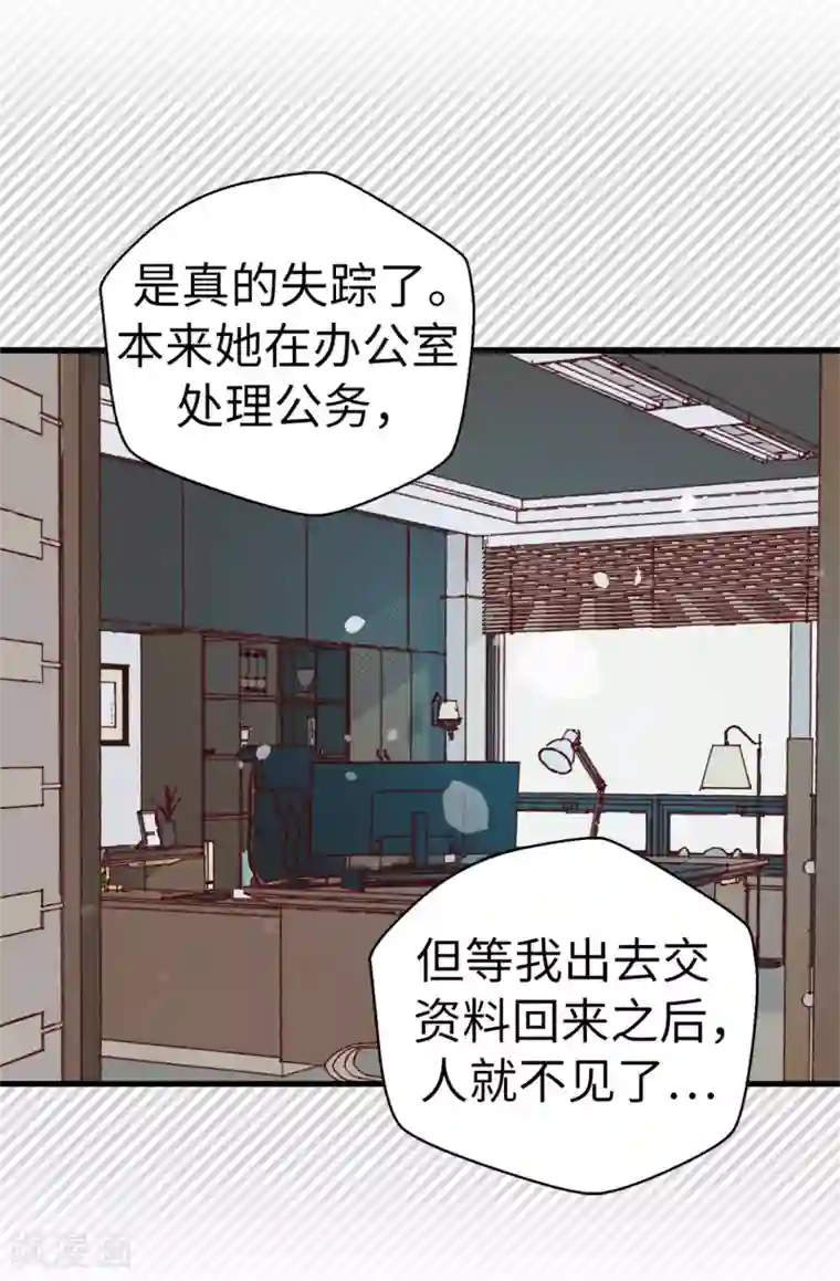 蔷薇恋人第124话 暂代女王之位