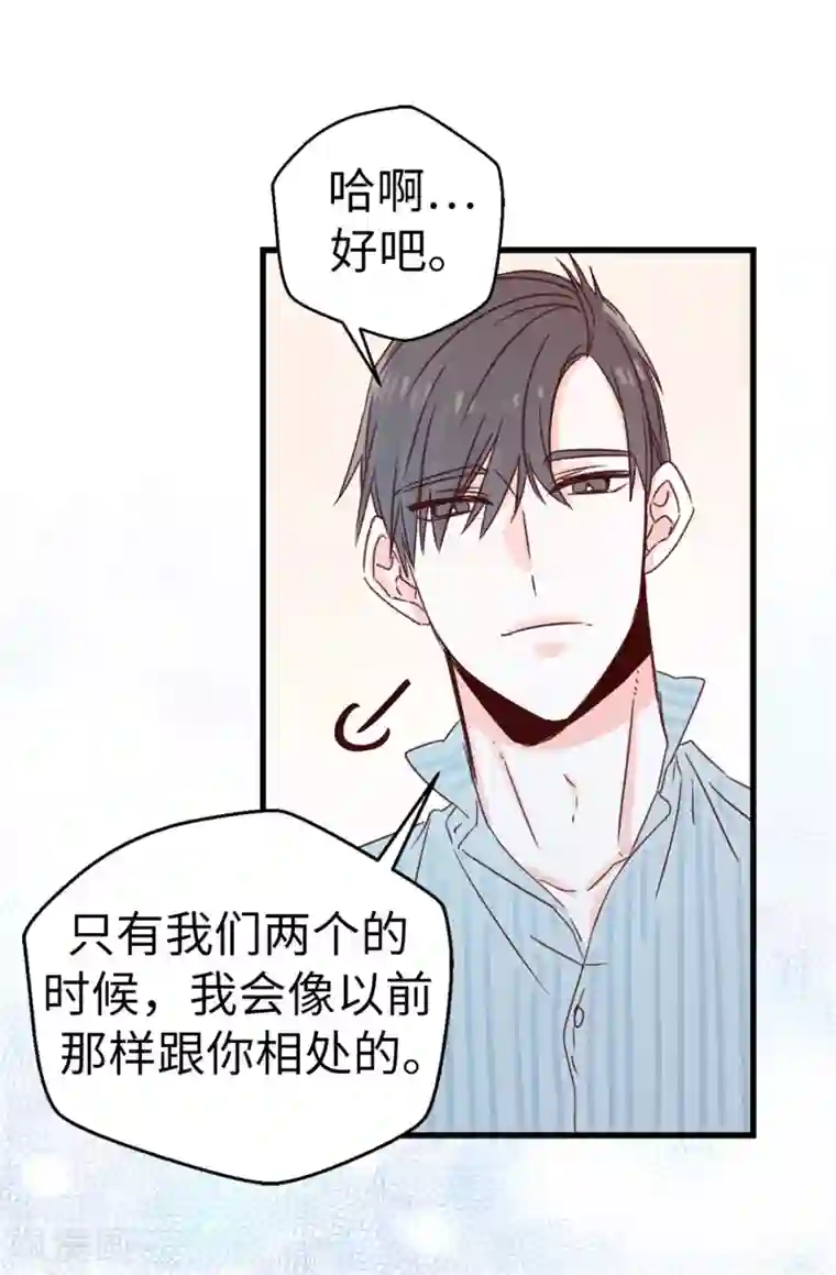 蔷薇恋人第124话 暂代女王之位