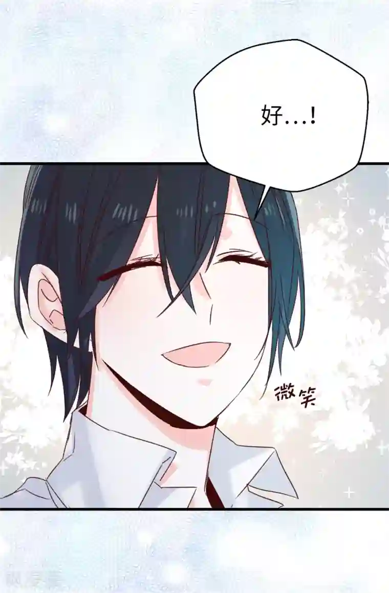 蔷薇恋人第124话 暂代女王之位