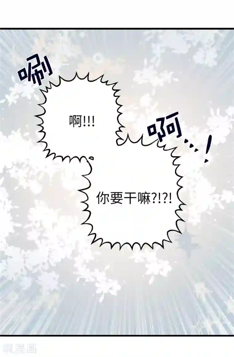 蔷薇恋人第124话 暂代女王之位