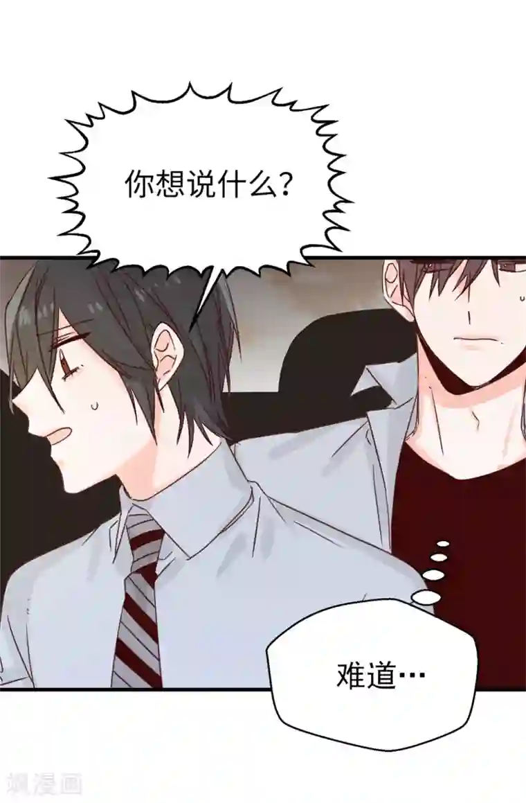 蔷薇恋人第124话 暂代女王之位