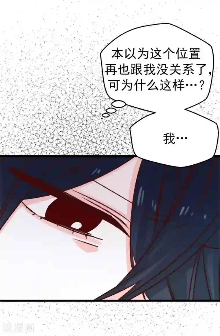 蔷薇恋人第124话 暂代女王之位
