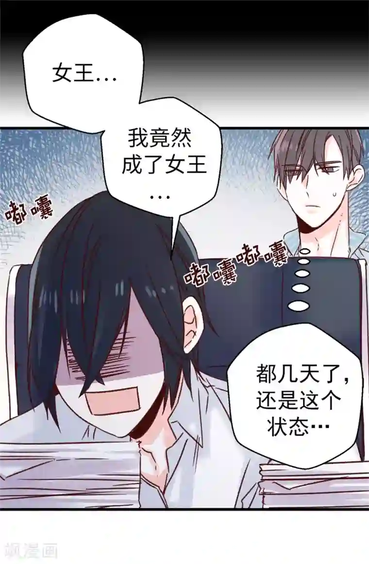 蔷薇恋人第125话 我会想你们的